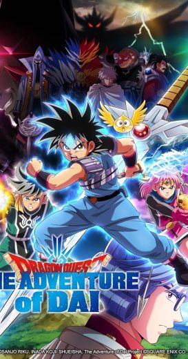 انمي Doragon kuesuto: Dai no daibouken الموسم الاول