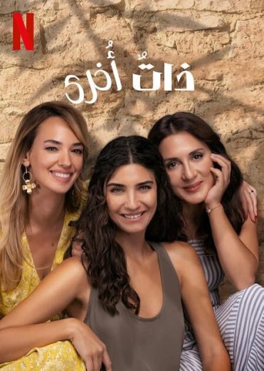 مسلسل شجرة الزيتون الجزء الاول الحلقة 4 مدبلجة