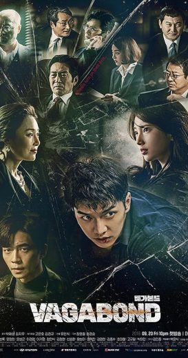 مسلسل المتشرد Vagabond الموسم الاول مترجم كامل