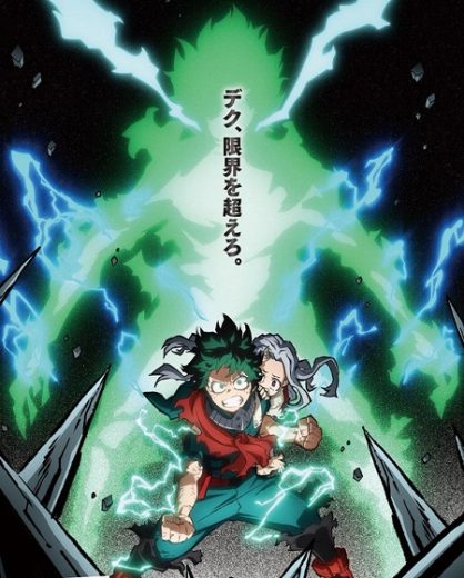 انمي My Hero Academia الموسم الرابع مترجم كامل