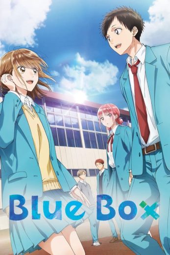 انمي Blue Box الموسم الاول الحلقة 24 مترجمة