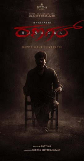 مشاهدة فيلم Bhairathi Ranagal 2024 مترجم