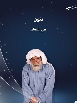 مسلسل دنون مترجم كامل