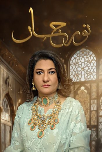 مسلسل نور جهان كامل