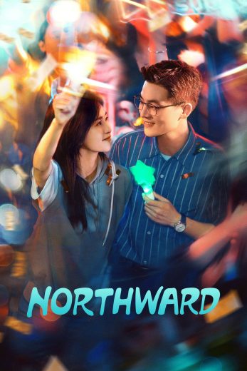 مسلسل نحو الشمال Northward الحلقة 24 مترجمة