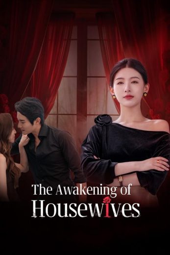 مسلسل صحوة ربات البيوت The Awakening of Housewives الحلقة 14 مترجمة