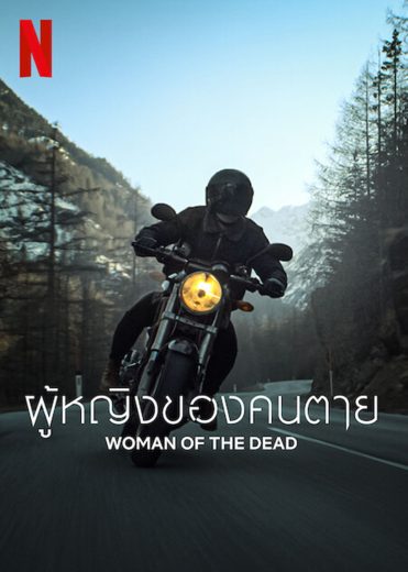 مسلسل Woman of the Dead الموسم الاول مترجم كامل