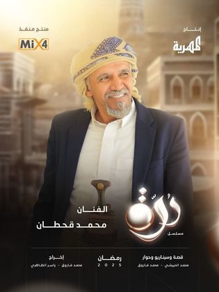 مسلسل درة الحلقة 28