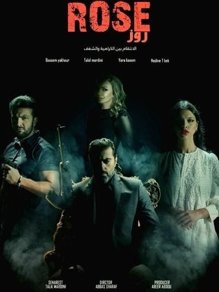 مسلسل روز كامل