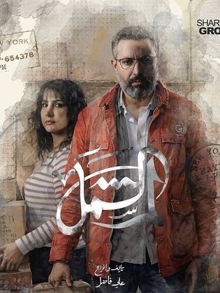 مسلسل لم الشمل كامل
