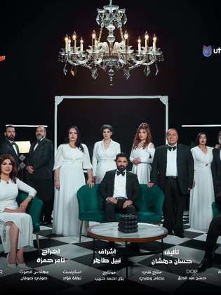 مسلسل مالك كامل