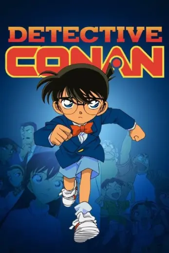 انمي Detective Conan