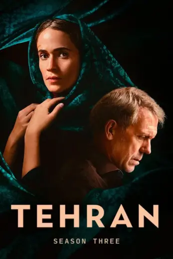 مسلسل Tehran الموسم الثالث مترجم كامل
