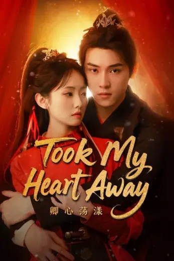 مسلسل من اخذ قلبي Who Took My Heart Away مترجم كامل