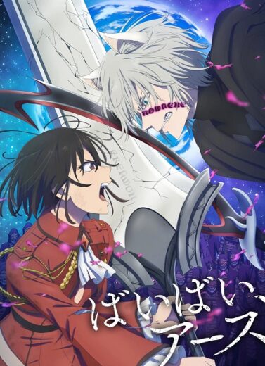 انمي Bye Bye Earth الموسم الثاني الحلقة 7 مترجمة